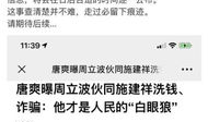 最新新闻八卦爆料事件,神秘事件引发热议，真相即将揭晓！